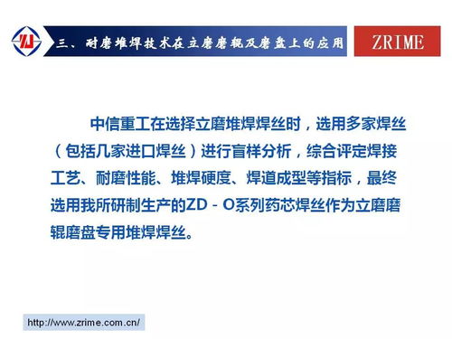 2018水泥峰會(huì) 耐磨堆焊技術(shù)引領(lǐng)行業(yè)升級，助推企業(yè)技術(shù)進(jìn)步與綠色轉(zhuǎn)型