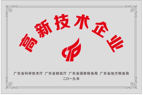 高新技術(shù)企業(yè)認(rèn)定與技術(shù)轉(zhuǎn)讓 驅(qū)動(dòng)企業(yè)創(chuàng)新與發(fā)展的雙重引擎