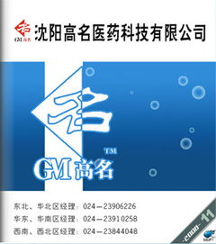 山東誠創(chuàng)醫(yī)藥承接抗艾藥物地瑞拉韋（Darunavir）技術(shù)轉(zhuǎn)讓項(xiàng)目，助力國產(chǎn)化進(jìn)程